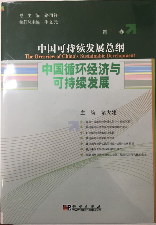 諸大建 不賣產品賣服務——循環經濟精髓的信息系統集成服務
